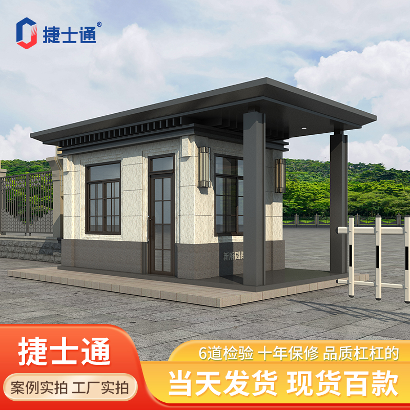 門(mén)衛(wèi)崗?fù)S家定制