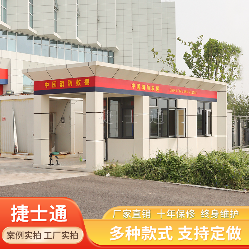 裝配式門(mén)崗房